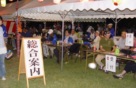 総合案内